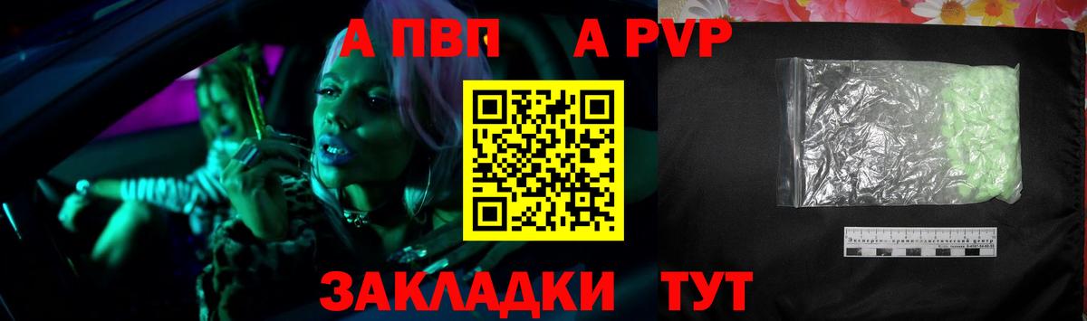 A-PVP  А ПВП мука  A PVP кристаллы  Вход с VPN  Alpha PVP Crystall  Советская Гавань 