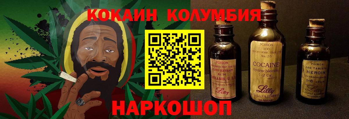 Кокаин  Cocaine Fish Scale  Вход с VPN  Советская Гавань 