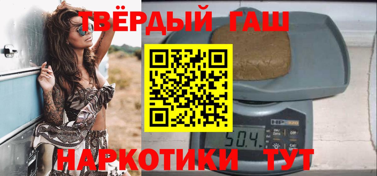 Гашиш hashish Советская Гавань