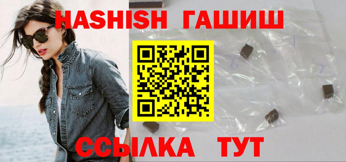 Гашиш  Гашиш гарик  Вход с VPN  Советская Гавань 