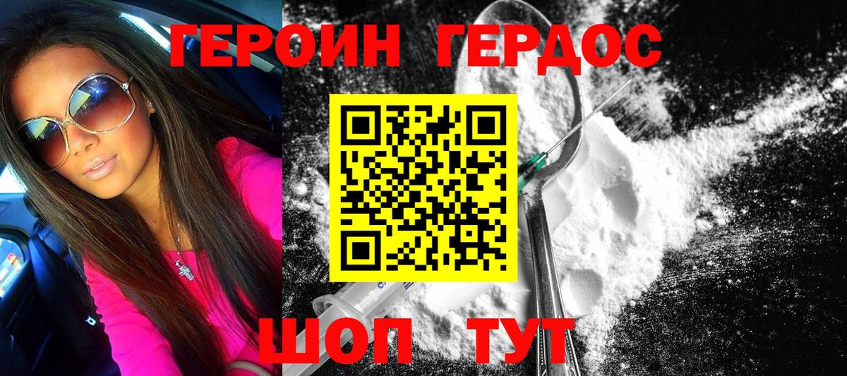 Советская Гавань  ГЕРОИН гречка  Вход с VPN 