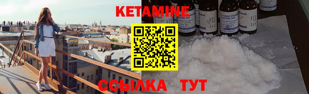 КЕТАМИН VHQ  КЕТАМИН ketamine  Вход с VPN  Советская Гавань 