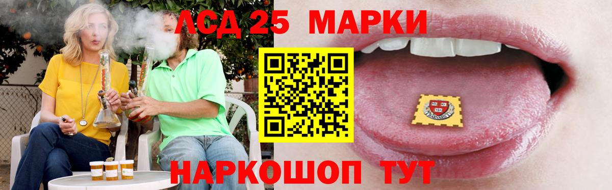 Советская Гавань  ЛСД экстази кислота  LSD-25 экстази ecstasy  Вход с VPN 