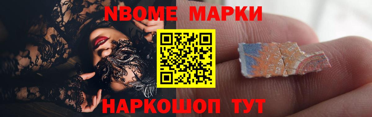 Мефедрон Советская Гавань