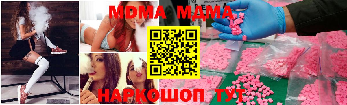 MDMA crystal  MDMA crystal  Вход с VPN  Советская Гавань 