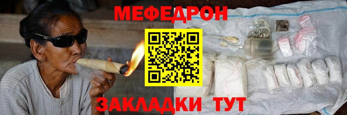 МЯУ-МЯУ кристаллы  МЯУ-МЯУ 4 MMC  Вход с VPN  Мефедрон  Советская Гавань  Меф 