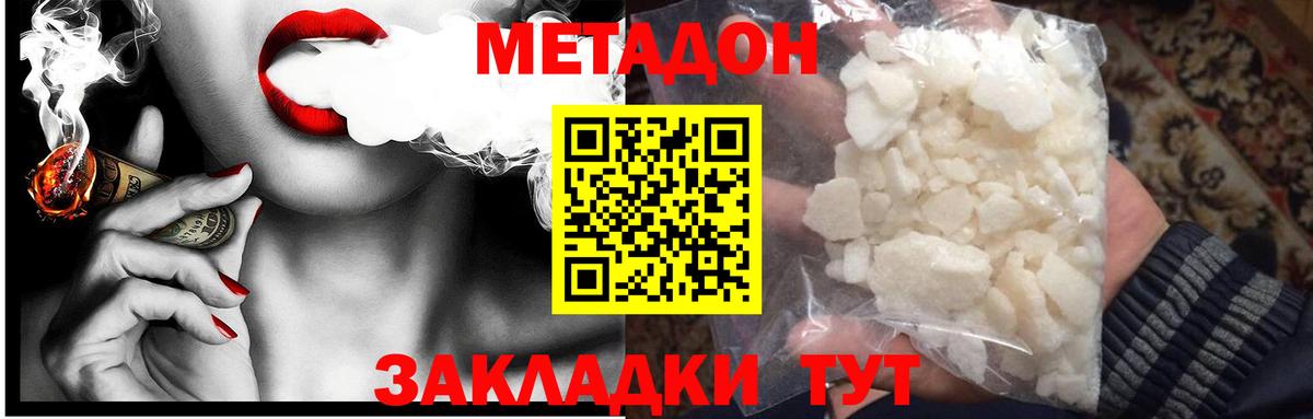 маркетплейс состав  Вход с VPN  Советская Гавань  Метадон кристалл 