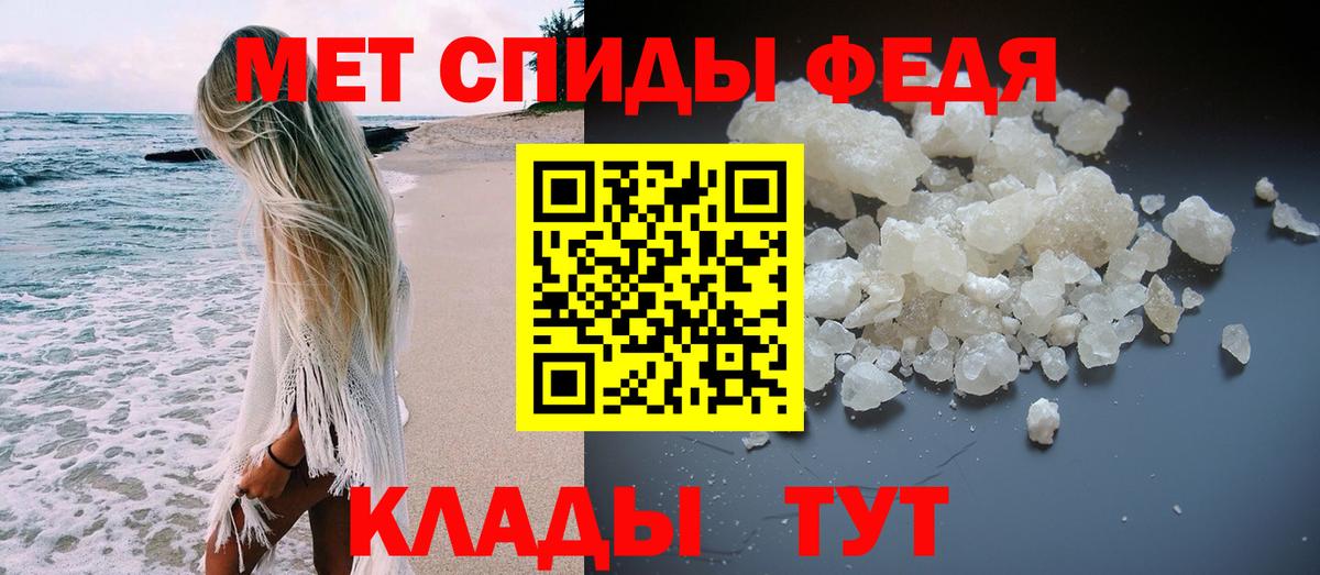 Метамфетамин мет  Вход с VPN  Первитин  Советская Гавань 
