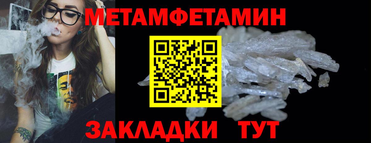 Первитин Декстрометамфетамин 99.9% Советская Гавань