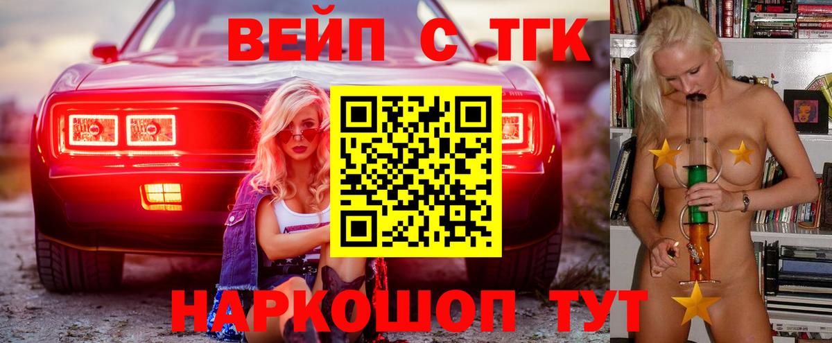 Дистиллят ТГК гашишное масло Советская Гавань